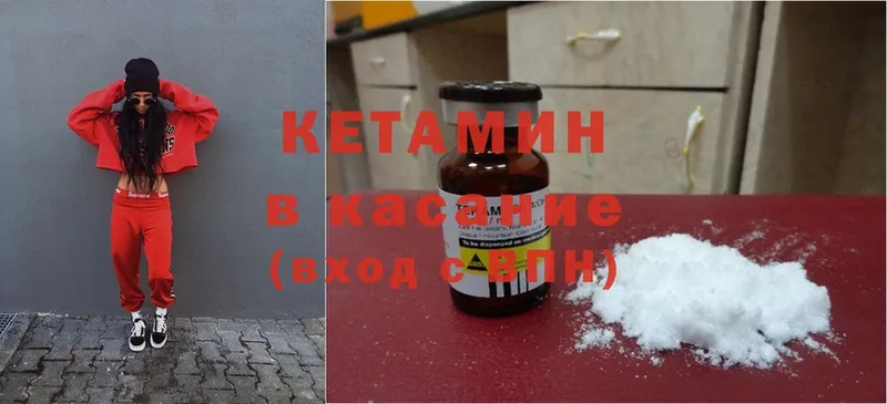 Кетамин ketamine  что такое   Сорочинск 