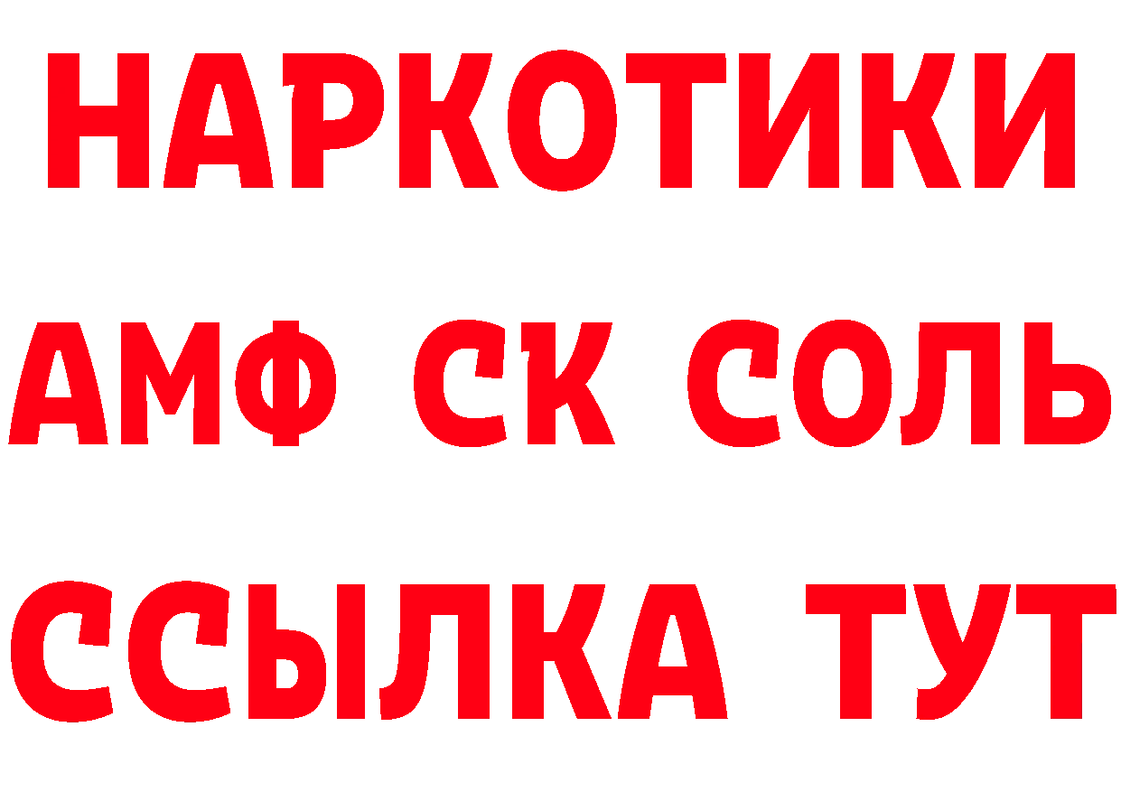 Кетамин ketamine рабочий сайт нарко площадка МЕГА Сорочинск